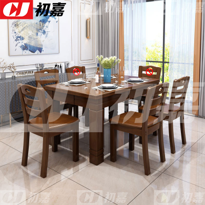 初嘉(CJ)实木餐桌椅组合胡桃色长方形餐桌椅 1.2米一桌四椅