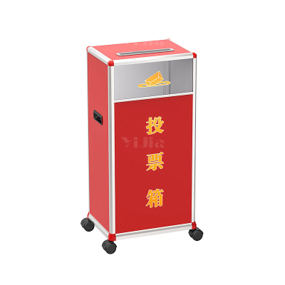 翌嘉YJ4122366 投票箱铝合金包边选举募捐箱活动投递箱 415*315*860