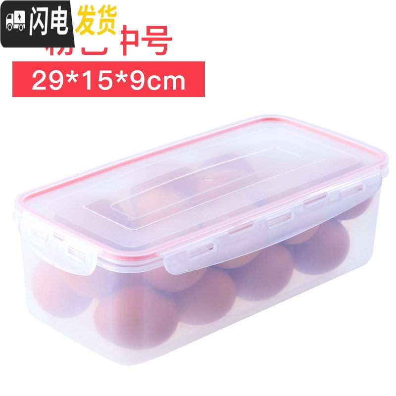 三维工匠冰箱专用饺子盒塑料鸡蛋保鲜盒便当碗微波炉加热饭盒收纳盒密封盒 粉色中号