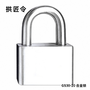 拱匠 GSH50-42.5 锌合金挂锁 锌合金 50*54*27mm (计价单位:个) 银色