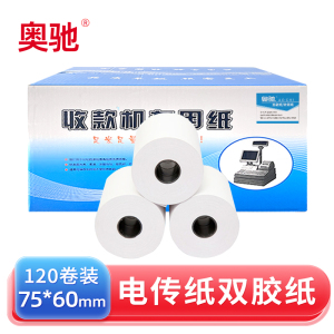 奥驰 打印纸 双胶纸75*60mm 120卷/箱