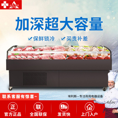 埃利斯(AILISI)2.5米 商用冷鲜肉扁平展示柜冷藏猪肉鸭脖保鲜柜卧式冰柜商用水果冷藏超市冷柜风直冷鲜肉柜