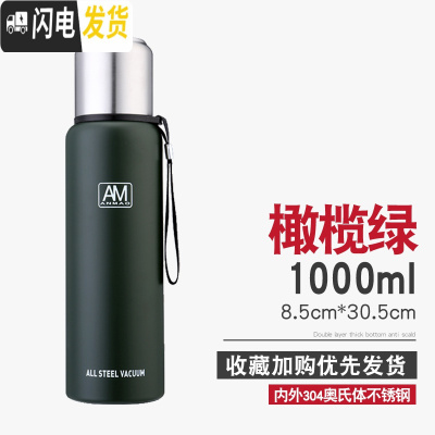 三维工匠全钢304不锈钢保温杯1000大容量便携男士女户外旅行茶杯水杯子 1000-橄榄绿