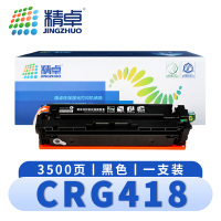 精卓 硒鼓CRG418 黑 支