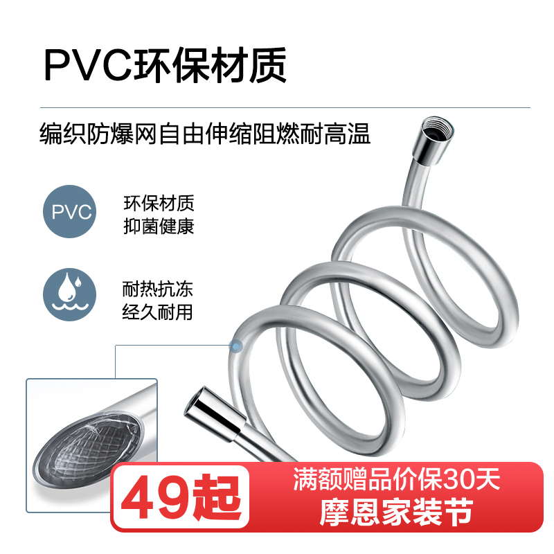 摩恩1.5米防缠绕淋浴喷头手持花洒软管沐浴水管配件