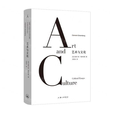 [N]艺术与文化(精)-9787542679147