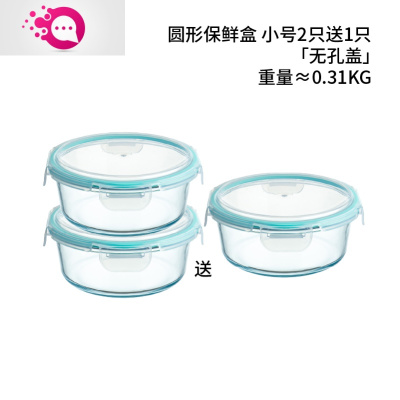 敬平耐热保鲜盒带盖婴儿辅食碗饭碗套装无铅玻璃碗便携宝宝盒餐盒无孔盖圆形保鲜盒小号买二送一婴童保鲜盒
