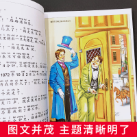 [M]八十天环游地球-9787547722978