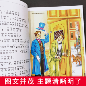 [M]八十天环游地球-9787547722978