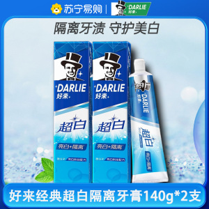 DARLIE好来(原黑人)牙膏超白中国亮白+隔离140g*2支 微分子亮白 隔离牙渍