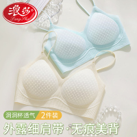 浪莎外露式细肩带内衣女士无痕美背心聚拢夏季薄款吊带隐形胸罩罩