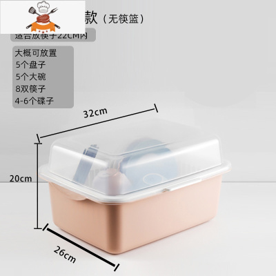 家用装碗筷收纳盒放碗碟沥水碗柜台面置物碗架带盖厨房碗盘收纳箱 敬平 中小号[北欧粉]适合1-2个人厨房收纳盒