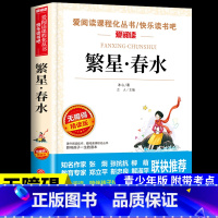 繁星`春水 [正版]昆虫记法布尔原着完整版全集 适合小学生三年级四年级上册下册阅读课外书必读的八年级名著全套上 下学期书