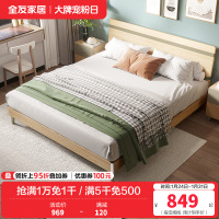 全友家居简约现代卧室家具套装北欧风1.8米1.5米双人床人造板板式床