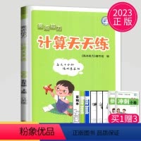 [正版]2023新版亮点给力计算天天练五年级上册数学五上苏教版SJ江苏小学5年级上学期小达人同步训练计算能手数学口算高