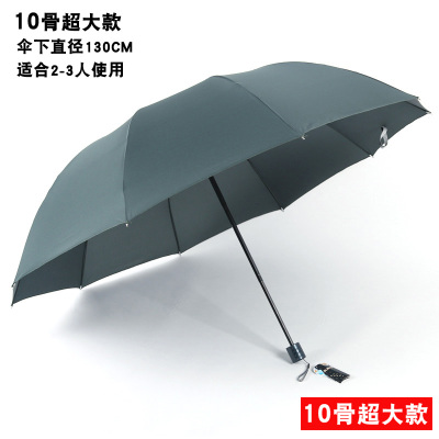 天堂伞超大雨伞男女单人三人双人加大加固学生特大号三折叠晴雨伞军绿色（152cm伞面）天堂伞