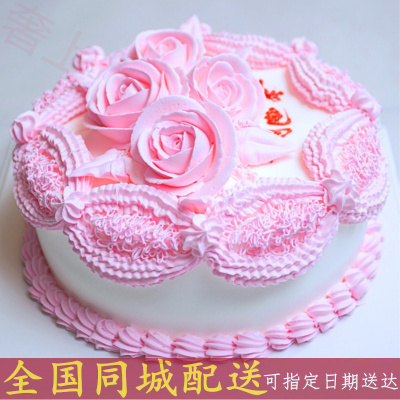 全国同城速递买生日蛋糕定制鲜奶奶油生日蛋糕创意句容泰兴姜堰靖江兴化合肥蚌埠芜湖淮南亳州阜阳淮北宿州蛋糕店同城配送8英寸
