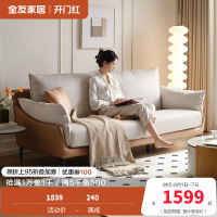 全友家居现代简约四人位直排沙发客厅家用实木框架科技布艺沙发
