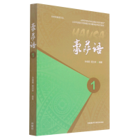 音像豪萨语(1)孙晓萌,程汝祥