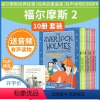 [正版]福尔摩斯探案全集英文原版小学生版 The SHERLOCK HOLMES 第2辑10册少儿经典故事绘本读物章节