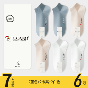 [7A抗菌]啄木鸟男士短袜子夏季薄款防臭吸汗棉袜夏天男生运动船袜夏天