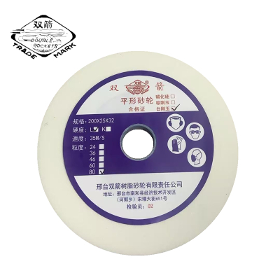 双箭 平形砂轮白刚玉 200*25*32 WA/F80L6V 片