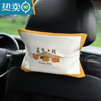 敬平简约复古水果 车载纸巾盒抽纸盒车内挂式纸巾套扶手箱遮阳板通用 车载抽纸-简约复古水果4