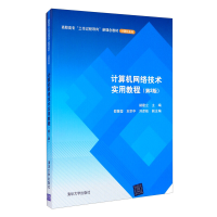 正版新书]计算机网络技术实用教程(第2版)褚建立,邵慧莹,刘