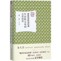 [M]外国散文戏剧名作欣赏-9787301284780