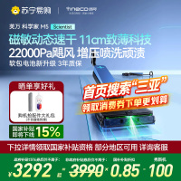 添可智能洗地机超薄躺平AI全向助力0缠毛 科学家M5磁敏动态高温速干洗拖吸一体机吸拖一体拖地机拖地扫地一体机自动清洗