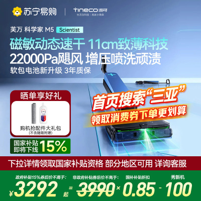 添可智能洗地机超薄躺平AI全向助力0缠毛 科学家M5磁敏动态高温速干洗拖吸一体机吸拖一体拖地机拖地扫地一体机自动清洗