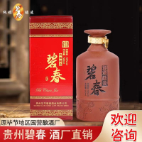 (黔)毕节碧春酒业15紫砂50度纯粮酱香型白酒陈年原浆老酒特价500ml礼盒装