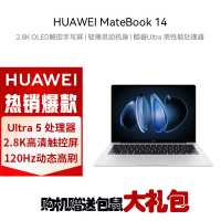华为(HUAWEI) MateBook 14 14.2英寸笔记本电脑 酷睿Ultra 5 125H 32G 1TB 2.8K Linux版 OLED触控手写屏 轻薄机身 皓月银