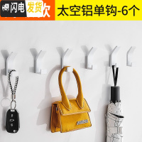 三维工匠简约北欧免打孔白色太空铝挂钩卫生间衣帽钩浴室挂衣钩后挂钩 白色-6个-太空铝-升级款送胶