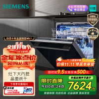 西门子(SIEMENS)灶下大内腔12套洗碗机晶蕾烘存洗下层强洗5层喷淋系统 SE45ZB88KC