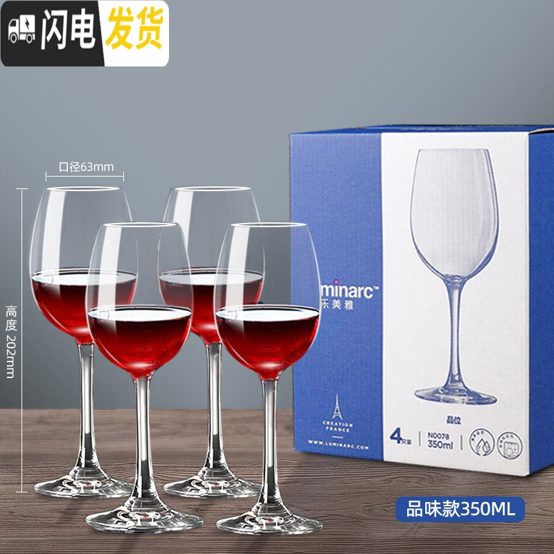 三维工匠红酒杯家用6只装高脚杯香槟杯创意水晶玻璃葡萄酒杯套装2个 [4只礼盒装]品位款350