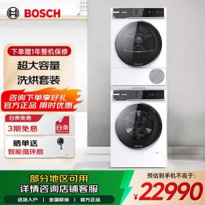 博世BOSCH智能蒸汽蒸饭柜家用商用高效节能静音设计快速烹饪多功能