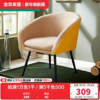 [实付满4000元 +199元换购 参与条件详询客服]全友家居休闲椅