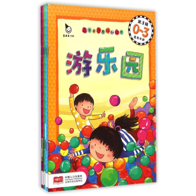[M]真果果启蒙认知绘本(第3辑适用年龄0-3共6册)-102203411