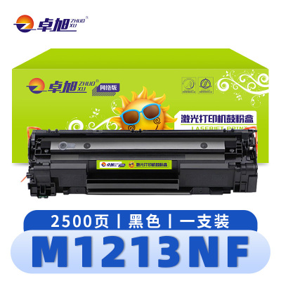 卓旭 硒鼓M1213NF 支