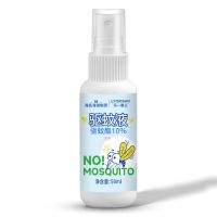 海氏海诺 50ml装婴儿宝宝防蚊驱蚊喷雾驱蚊脂10%驱蚊液喷雾户外防叮花露水喷剂