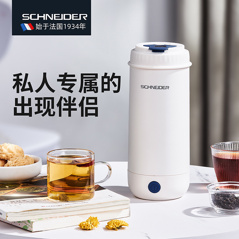 SCHNEIDER施耐德便携式电热水杯 双层烧水杯旅行保温杯食品级304材质分离式电源线轻巧烧水壶SWK-XRL02