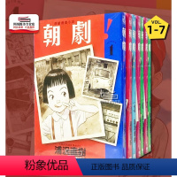 [正版]外图台版漫画朝剧! 1-7 / 浦沢直树 东立