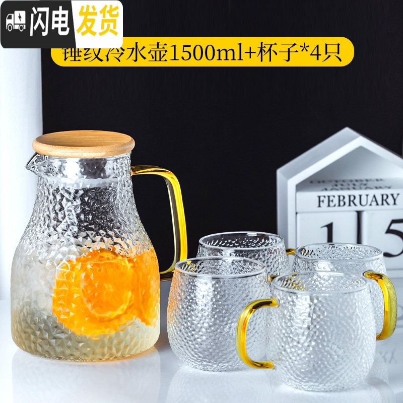 三维工匠轻奢水杯套装家用茶壶客厅茶杯简约北欧水壶水具大容量创意带托盘 冷水壶+4只杯