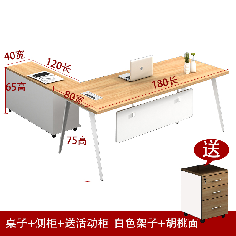 晋舰简约现代老板办公桌椅商务总裁桌大班老板台时尚经理桌主管桌家具 桌子+侧柜180长80宽75高黑+浅胡桃