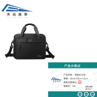 天远鑫景电脑公文包 36cm*29cm*12cm 个