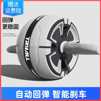  自动回弹健腹轮家用健身器材男女练腹肌闪电客收腹器卷腹机滚轮健腹器