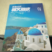 正版新书]英语阅读参考资料:英语分级群文阅读·八年级下册作者9