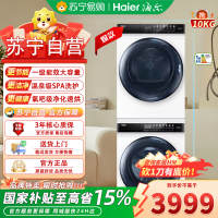 海尔(Haier)EG100MATE7WU1+EHG100FMATE7WU1 10公斤负离子智能投放中途添衣彩直驱洗衣机