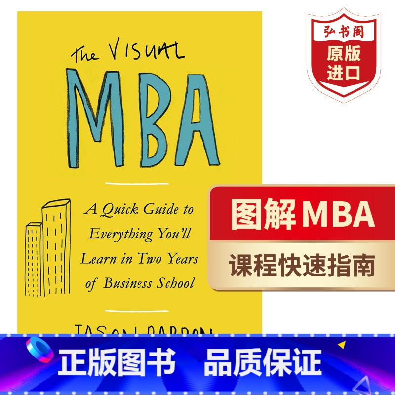 [正版]图解MBA:快速掌握2年商学院课程要点 英文原版 The Visual MBA A Quick Guide